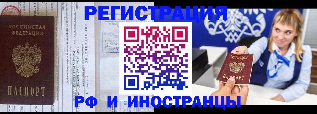 временная регистрация адрес в Камчатской области