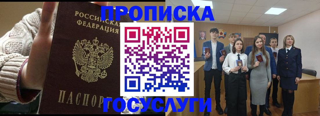 временная регистрация недорого в Камчатской области